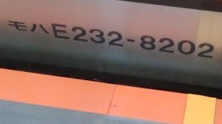 JR南武線E233系8000番台ナハN2編成の加速音【川崎駅にて】