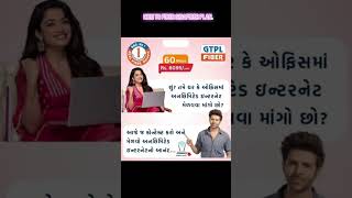 GTPL WI-FI LUNAWADA. MO-7016706331 HOM TO FIBER GIGAFIBER PLAN AND 5G DUL BAND ROUTER.