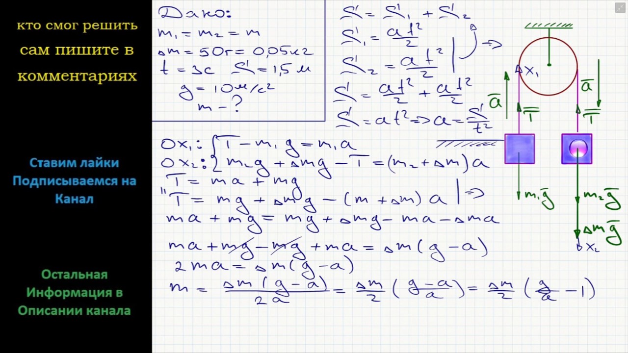 Груз неподвижно висевший. Блок физика 2 груза. На нити перекинутой через неподвижно. Физика задача два одинаковых груза. Два неподвижных блока три груза.