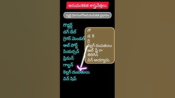 DSC PSYCHOLOGY #dsc #dsc2024 #సైకాలజీ #డీఎస్సీ #apdsc #apdsc2024