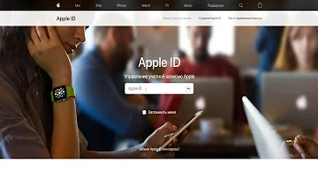 Как поменять Apple ID на Macbook