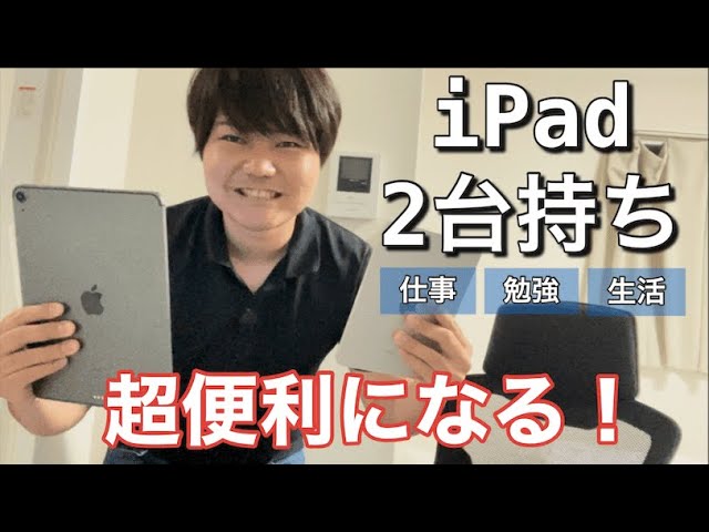 iPadAir4 2台ジャンク