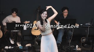 Download lagu [4K]디아(DIA) - Sunshine Love [2026 디아 단독 콘서트: 초록의 계절] 260711 구름아래소극장