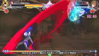 【五井チャリ】0615BBCF2 かきゅん(TE) VS はずれ(NA)pu