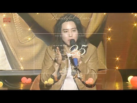Beautiful 양준일 토크 콘서트 당신은 천재일까요 Beautiful Diary 25