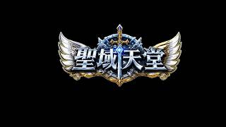 聖域天堂 115/07/30-2