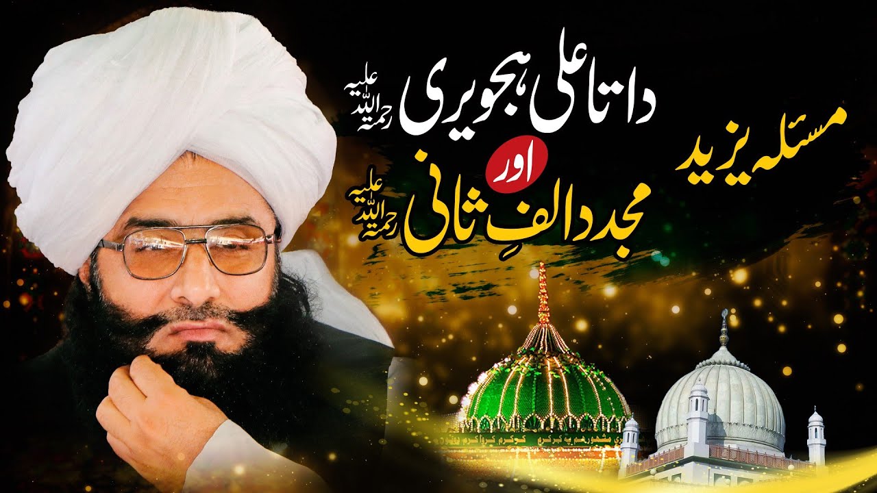 Mufti Fazal Ahmad chishti Ripley to Dr Ashraf Asif jalali