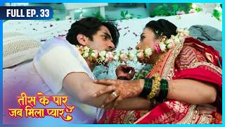 Tees Ke Paar Jab Mila Pyaar | Full Episode 33 | Highlight | Full HD | Dangal TV