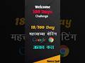 google chrome important settings | 18/100 days Challenge 😍