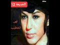 نهى الخطيب في مسلسل الخديعة الحلقة 12 و الاخيرة نهى الخطيب في مسلسل الخديعة الحلقة 12 و الاخيرة