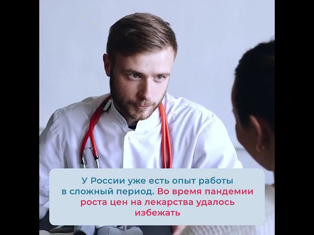 Татьяна Шумихина   В России нет дефицита лекарств