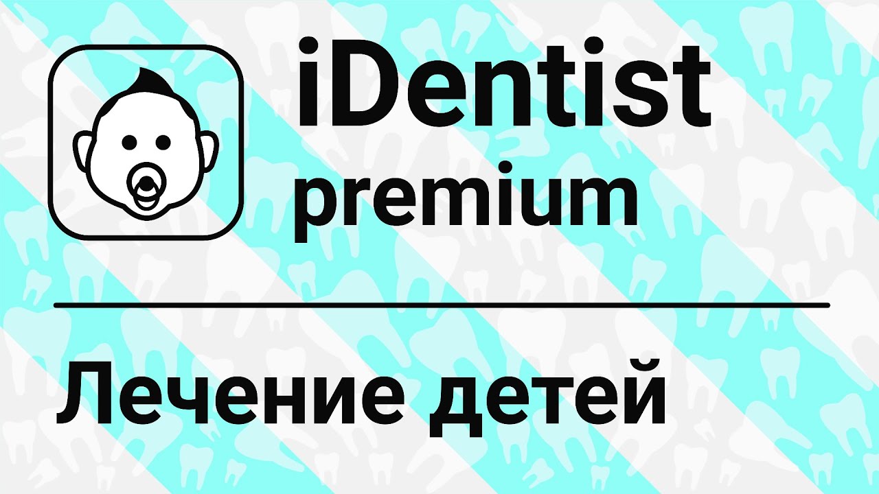 iDentist Premium - Детская зубная формула - YouTube