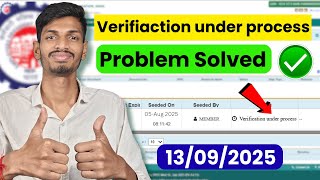 PF KYC Verification Under Process | PF KYC Kab Tak Approve Hota Hai? Full Solution in Hindi