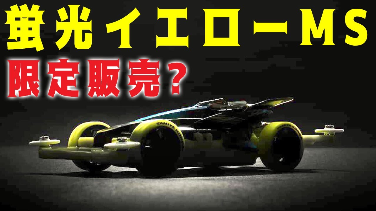 超限定】蛍光イエローMSアバンテマーク3！？ おそらく海外限定です