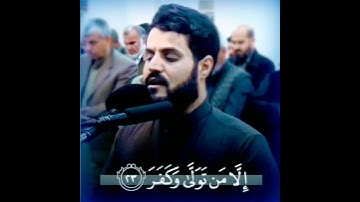 سورة الغاشية // الشيخ رعد محمد الكردي ❤❤🌹🌹