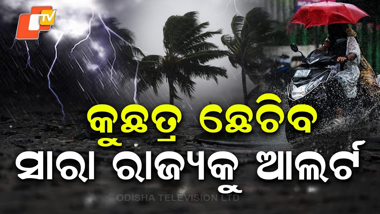 Kalbaisakhi Alert Across Odisha: Heavy Rain, 50–60 km/h Winds Expected