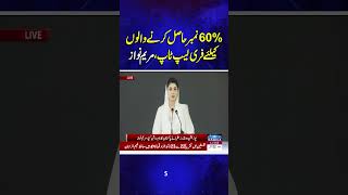 Maryam Nawaz Announces Free Laptops for Students with 60% Marks | Samaa TV