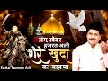 Sundhiya Mau ki Qawwali Haji Tasleem Arif Qawwal. New 2026