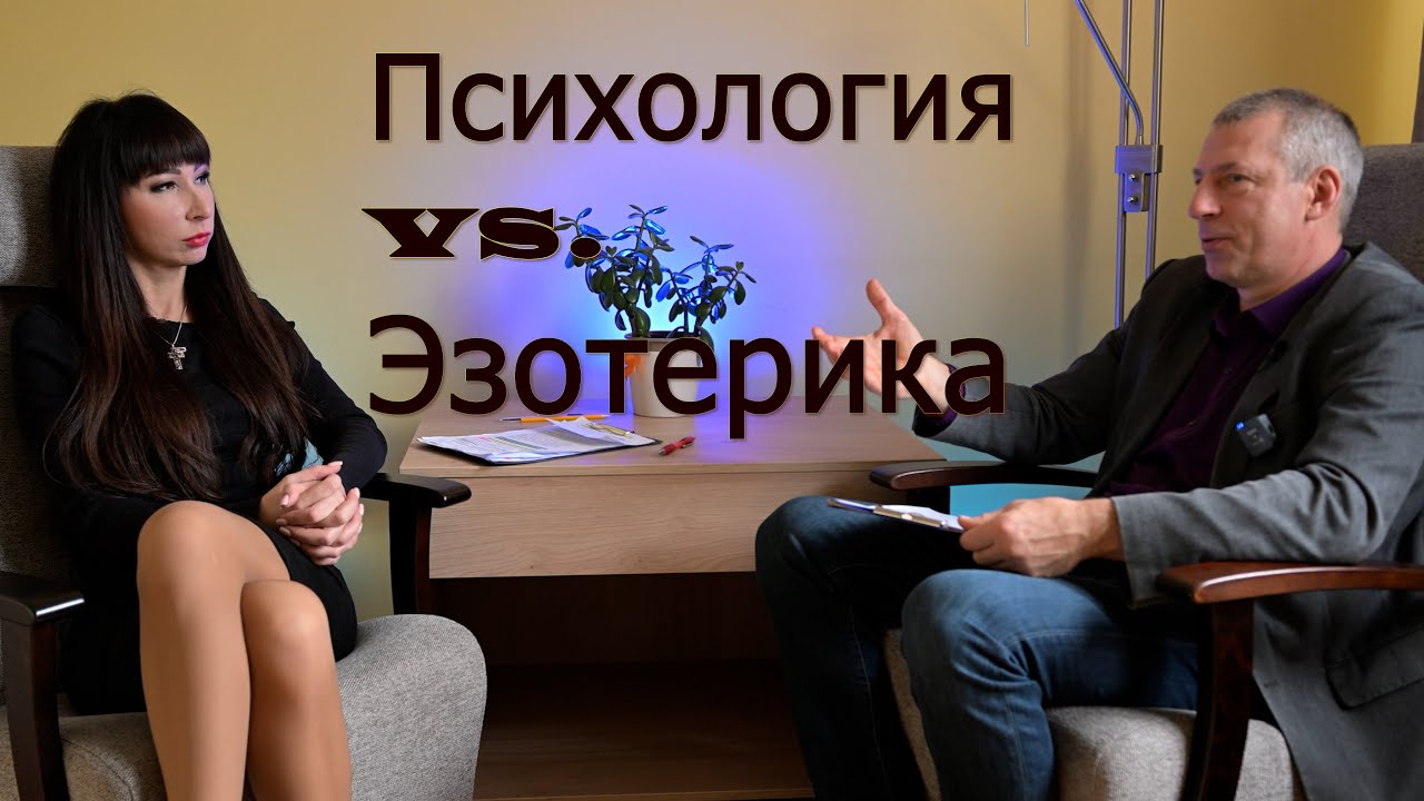 Психология и Эзотерика о снах: кому верить?