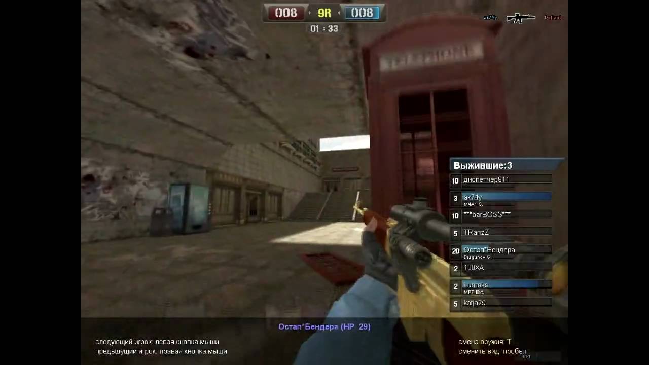 Читер WH-шник Остап*Бендера Point Blank.m2t