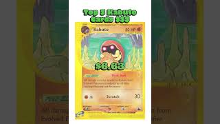 Top 5 Rarest Kabuto Pokémon Cards #pokemon #pokemoncards #pokémon #rare #tradingcards #top5 #tcg