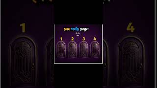islamic video Bangla#islam#islamic#shorts#trending#video#foryou#like#vairalvideo#Youtube storyaa