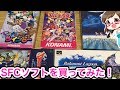 【実写】スーファミソフト購入♪supaboySFCで遊んでみるよ【商品紹介】