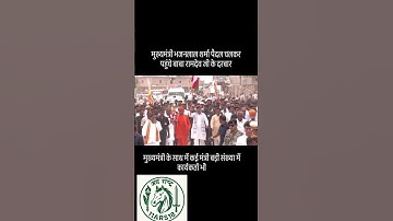 CM Visit to BABA RAMDEV TEMPLE ।। Ramdev ji temple RUNICHA#devi #travel #ramdevji