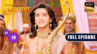 Shri Ram- Sita विवाह में शामिल होने पहुंचा शिव परिवार | Shrimad Ramayan - Ep 18 | Full Episode