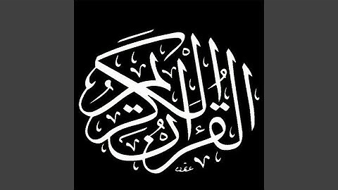 سورة الصافات