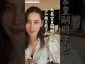 日本の皇統についてしっかりと知ろう!#エリザベス #天皇 #皇室 #皇室典範改正 #日本の羅針盤