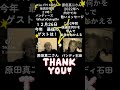 原田真二さん 2022年後への 熱いメッセージ バンディ石田
