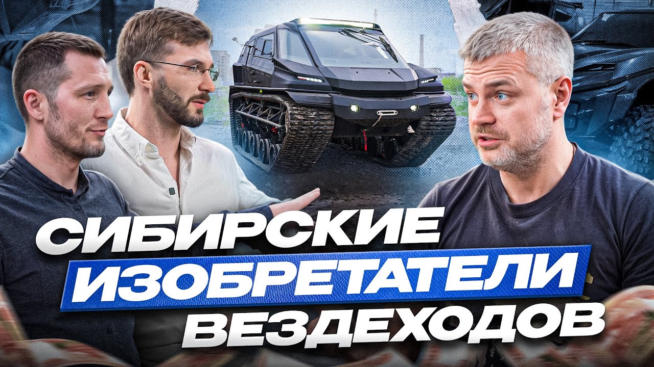 Вездеход visuva. Вездеход visuva