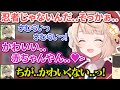 完全に初めましてのういママと風真殿のてぇてぇ空間が癒やしすぎる【しぐれうい/風真いろは/ホロライブ切り抜き】