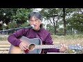 パレードがやってくる/安全地帯(玉置浩二)【弾き語りカバーしました】