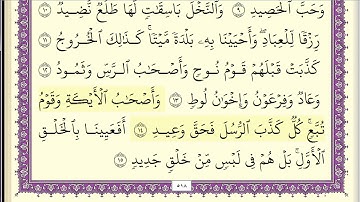 عبد الله بصفر سورة ق مكتوبة