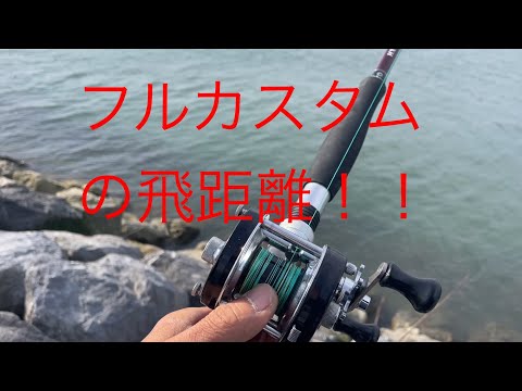 オールドアンバサダー5000cをフルカスタムして飛距離を検証するよ