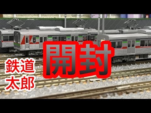 鉄道模型 Nゲージ』北総鉄道9000形（9018編成）鉄コレ基本+増結セット