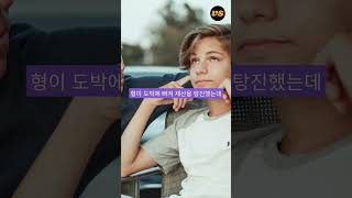 아이가 없으면 시댁 도우라는 남편 #심리 #여자심리 #질투 #mbti #외모 #스타일링  #명언 #관계심리 #동기부여 #회사썰 #직장인 #직장상사  #회사소개 #결혼 #남편