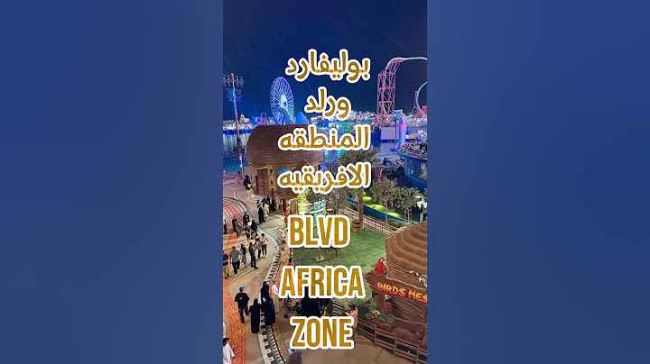 بوليفارد وورلد ضمن فعاليات موسم الرياض Blvd World Riyadh Season