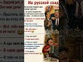 👉 Когда на свадьбе жарко 😂#мем #юмор #смешно #прикол #свадьба #реакция #funny #viral
