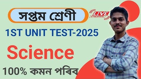 1st unit test 2025 class7 science assamese medium class vii 1st unit test-2025 sr education