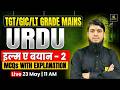 इल्म ए बयान - 2 | UP LT Grade Mains 2026 | UP TGT | Important Questions | Irfan Sir