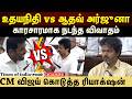 உதயநிதி ஸ்டாலினிடம் சவால் விட்ட ஆதவ் அர்ஜுனா! சி எம் விஜய் ரியாக்ஷன்