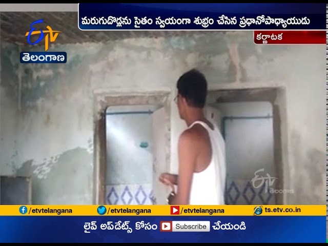 School Principal Clean the Classroom | to Protect the Students from the Coronavirus in | Karnataka School Principal Clean the Classroom | to Protect the Students from the Coronavirus in | Karnataka