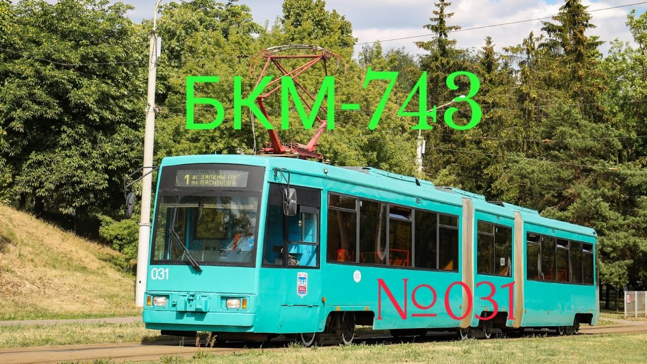 Единственный в мире! Самый старый трамвай Минска. Поездка на трамвае ...