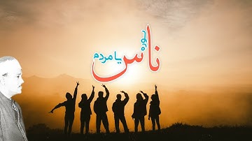 تلاوت زیبای سوره ناس با صدای قاری عبدالباسط با ترجمه فارسی