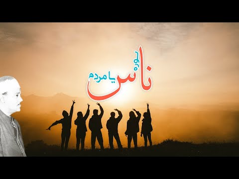 تلاوت زیبای سوره ناس با صدای قاری عبدالباسط با ترجمه فارسی