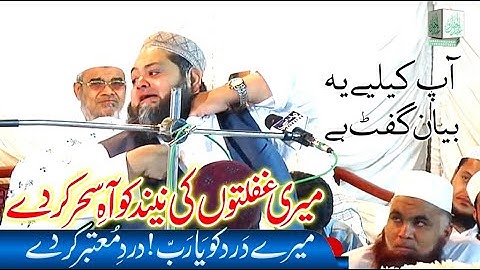 Bahut Eham Bayan 🙏 बहुत कीमती बयान 😔 قیمتی باتیں @Hannan.Siddiqui.Official #emotional #bayan