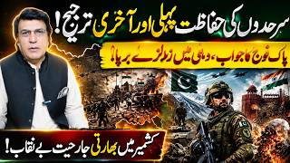 Border Security & Kashmir Situation | Regional Defense Analysis | Dr Abid Abbasi | Vision Point.